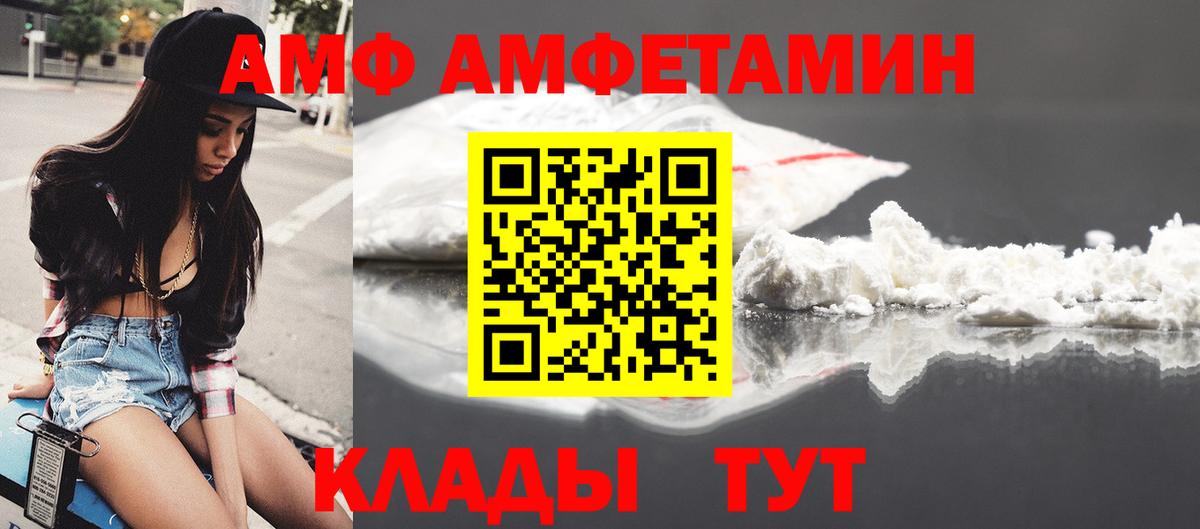 АМФ  Амфетамин VHQ  Вход с VPN  Радужный 