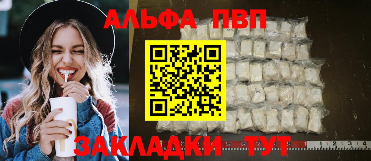 как найти закладки  A PVP СК КРИС  Радужный  Вход с VPN  Альфа ПВП крисы CK  A PVP Соль  Alfa_PVP 