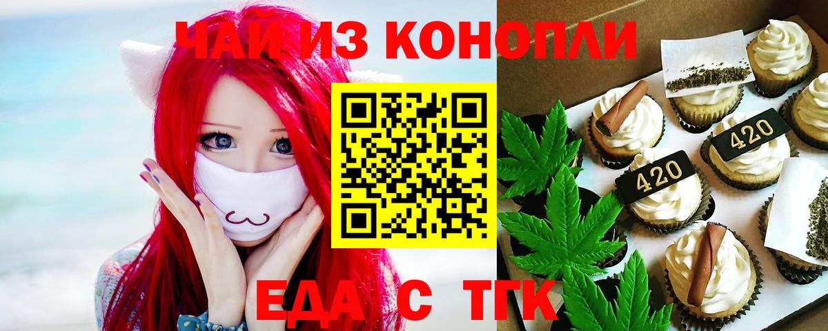 Еда ТГК марихуана Радужный