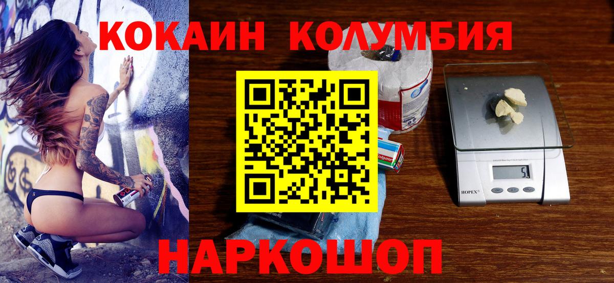 Cocaine 99%  Вход с VPN  КОКАИН 97%  Радужный 