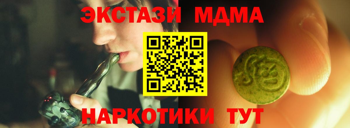 Ecstasy  ЭКСТАЗИ 280мг  Вход с VPN  ЭКСТАЗИ MDMA  Радужный 
