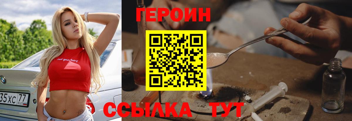 Радужный  Героин белый  Вход с VPN 