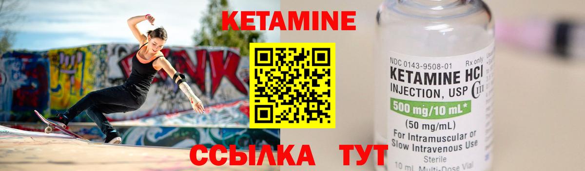 Кетамин ketamine Радужный