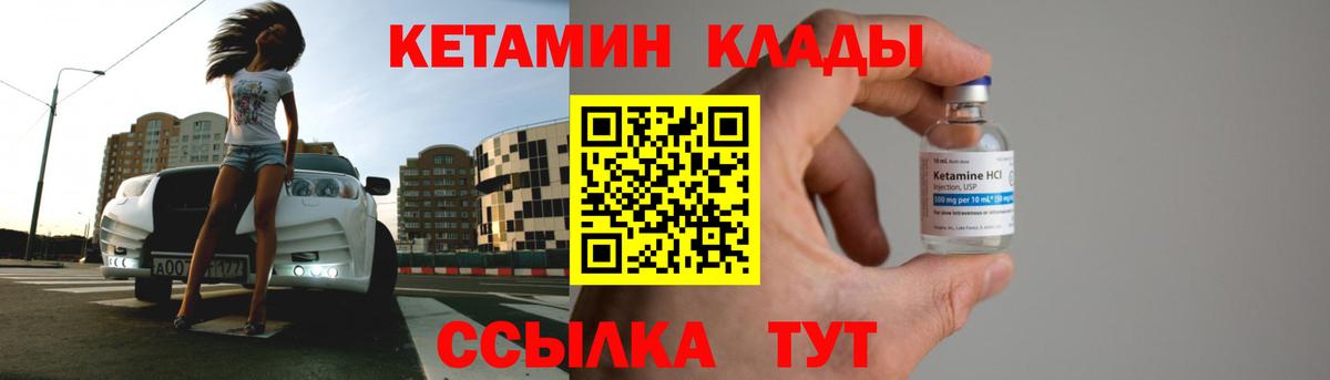 Кетамин VHQ  Кетамин ketamine  Вход с VPN  Радужный 