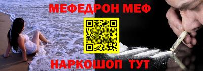 мефедрон мука Будённовск