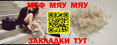 мефедрон мука Будённовск