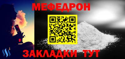 мефедрон мука Будённовск