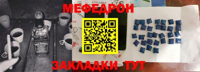 меф VHQ Бузулук