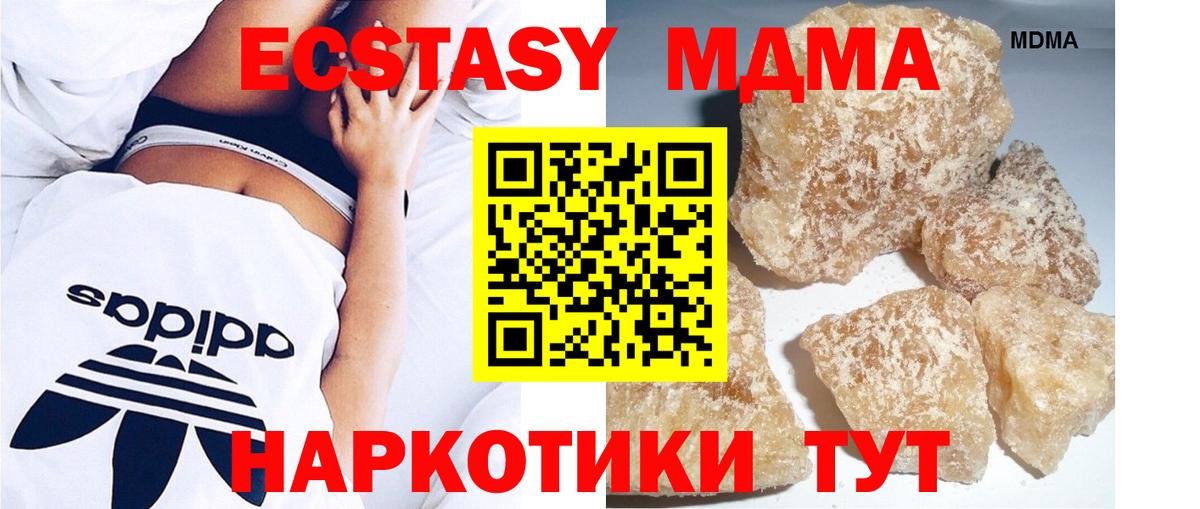MDMA молли  МДМА Molly  MDMA  Радужный  Вход с VPN 