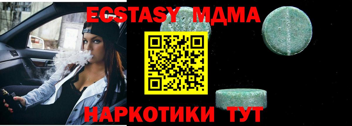 MDMA Molly Радужный