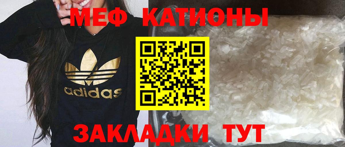 МЯУ-МЯУ  МЯУ-МЯУ мука  Вход с VPN  МЯУ-МЯУ VHQ  Радужный 