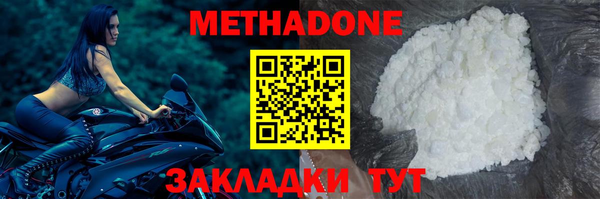 Радужный  Метадон methadone  Вход с VPN 