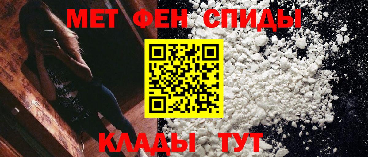 Радужный  Первитин мет  Вход с VPN 