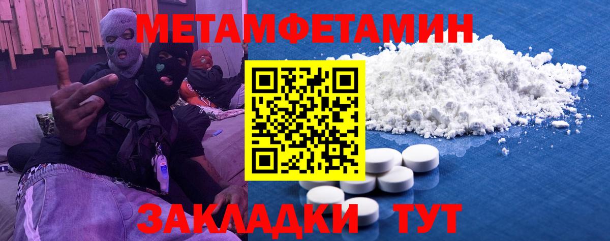 МЕТАМФЕТАМИН винт Радужный