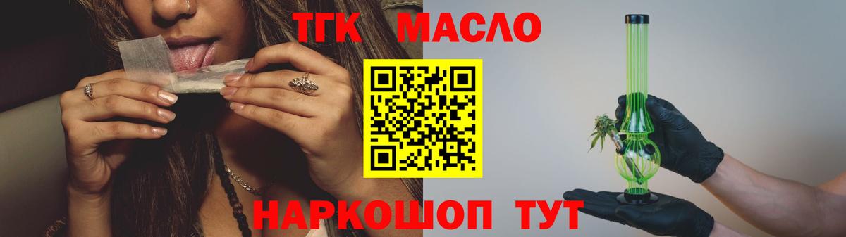 ТГК вейп  Вход с VPN  что такое наркотик  Радужный  ТГК THC oil 