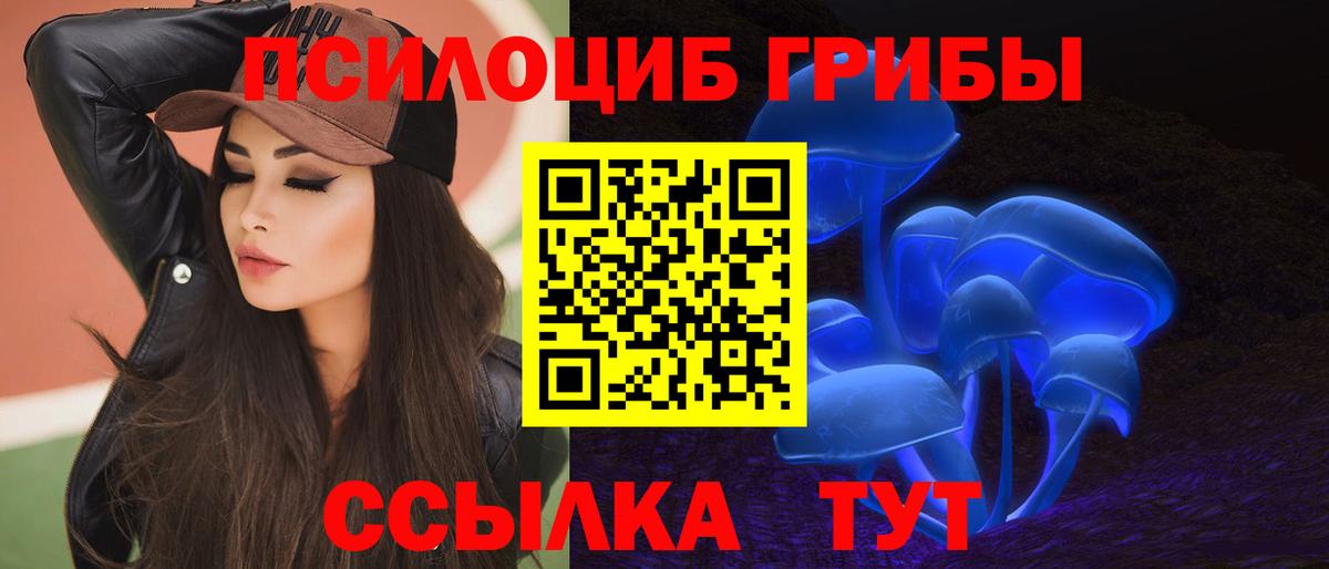 Галлюциногенные грибы GOLDEN TEACHER Радужный